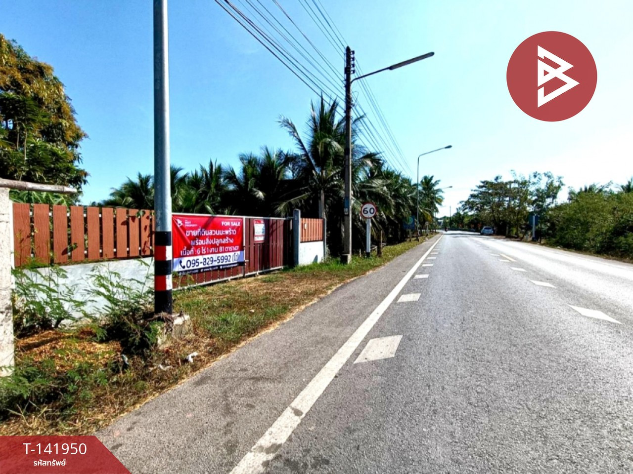ขายที่ดินพร้อมสิ่งปลูกสร้าง เนื้อที่ 6 ไร่ 1 งาน 81 ตร.วา นางตะเคียน สมุทรสงคราม