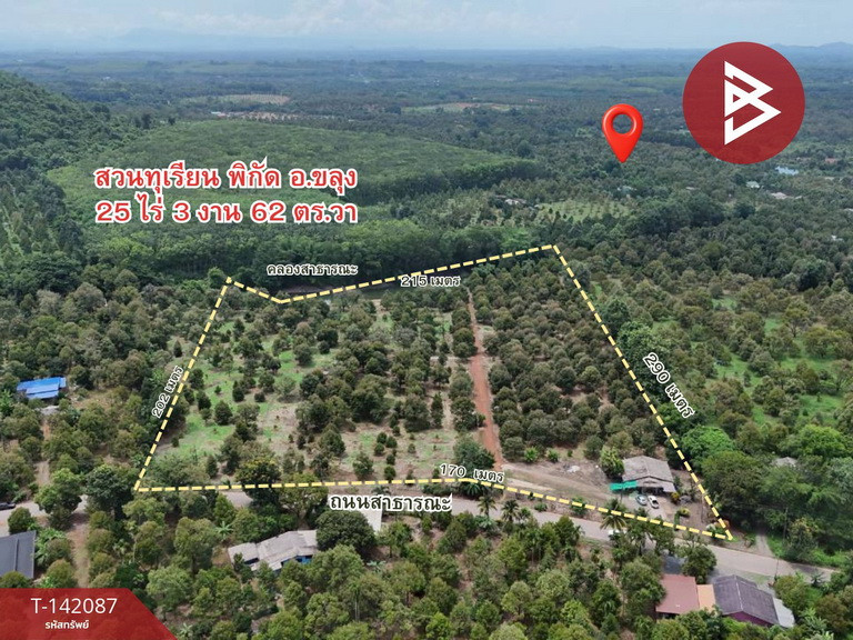 ขายที่ดิน เนื้อที่ 25 ไร่ 3 งาน 62 ตร.วา ขลุง จันทบุรี
