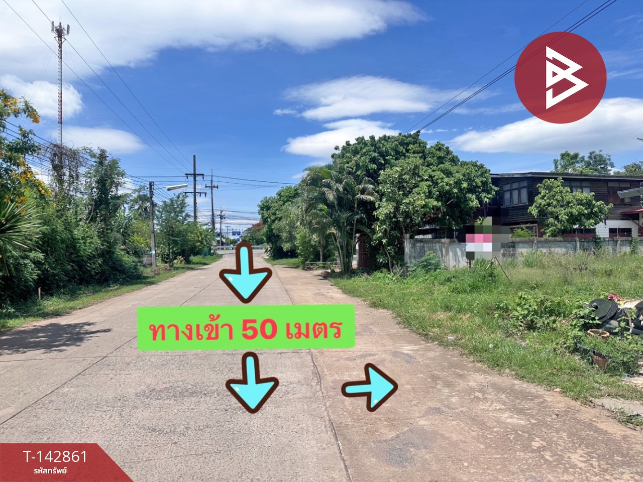 ขายที่ดิน เนื้อที่ 1 งาน 35 ตร.วา หนองเรือ ขอนแก่น
