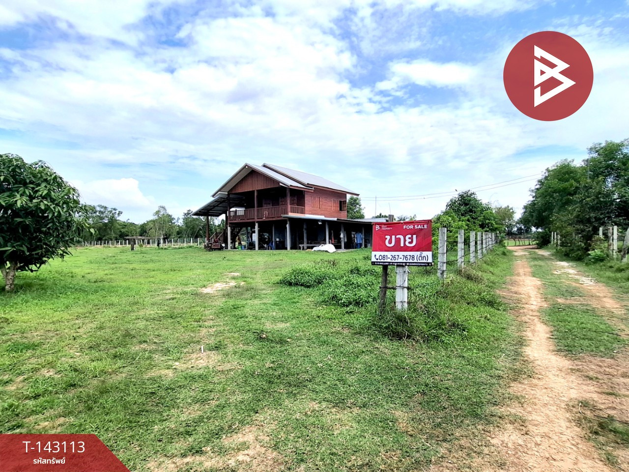 ขายบ้านเดี่ยวพร้อมที่ดิน เนื้อที่ 2 ไร่ 5.6 ตร.วา บ้านน้ำอ้อม เกษตรวิสัย ร้อยเอ็ด