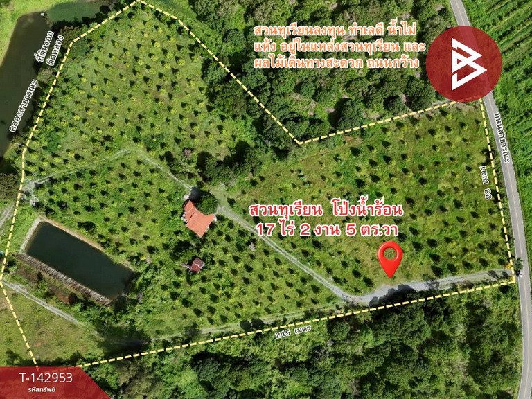 ขายที่ดิน เนื้อที่ 17 ไร่ 2 งาน 5.5 ตร.วา โป่งน้ำร้อน จันทบุรี