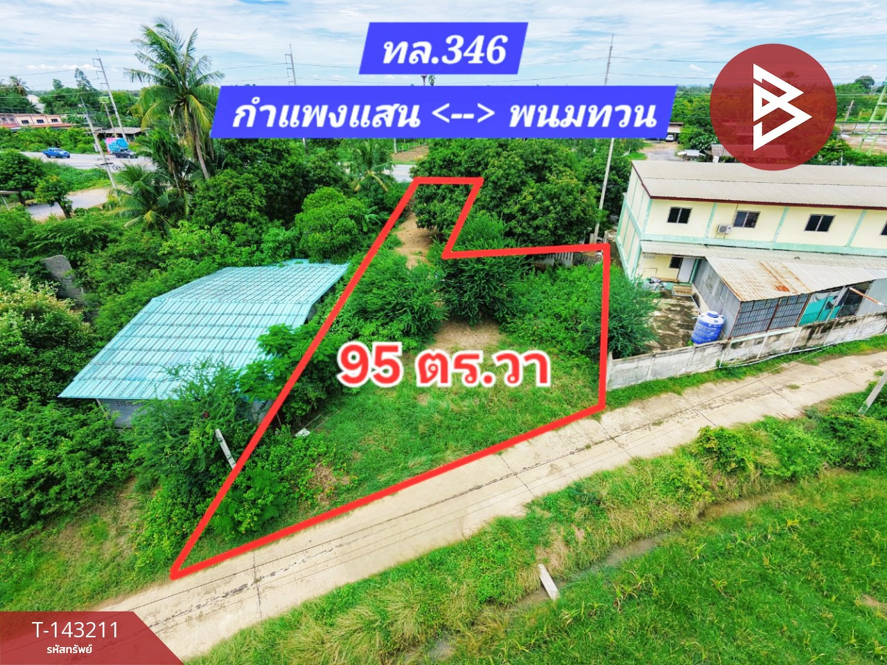 ขายที่ดิน เนื้อที่ 95 ตร.วา ท่ามะกา กาญจนบุรี
