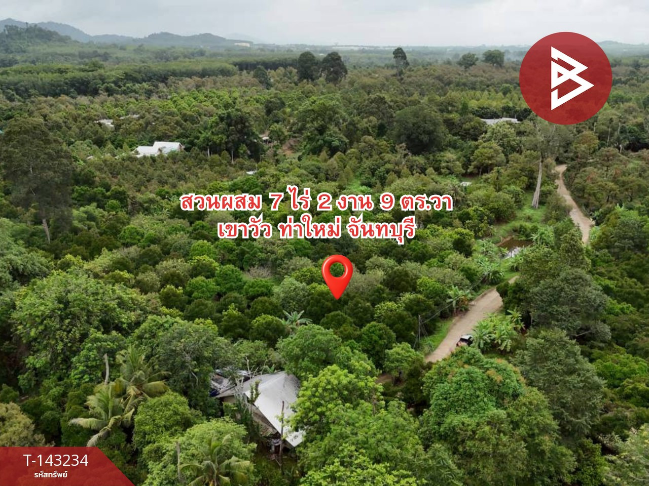 ขายที่ดิน เนื้อที่ 7 ไร่ 2 งาน 9 ตร.วา ท่าใหม่ จันทบุรี