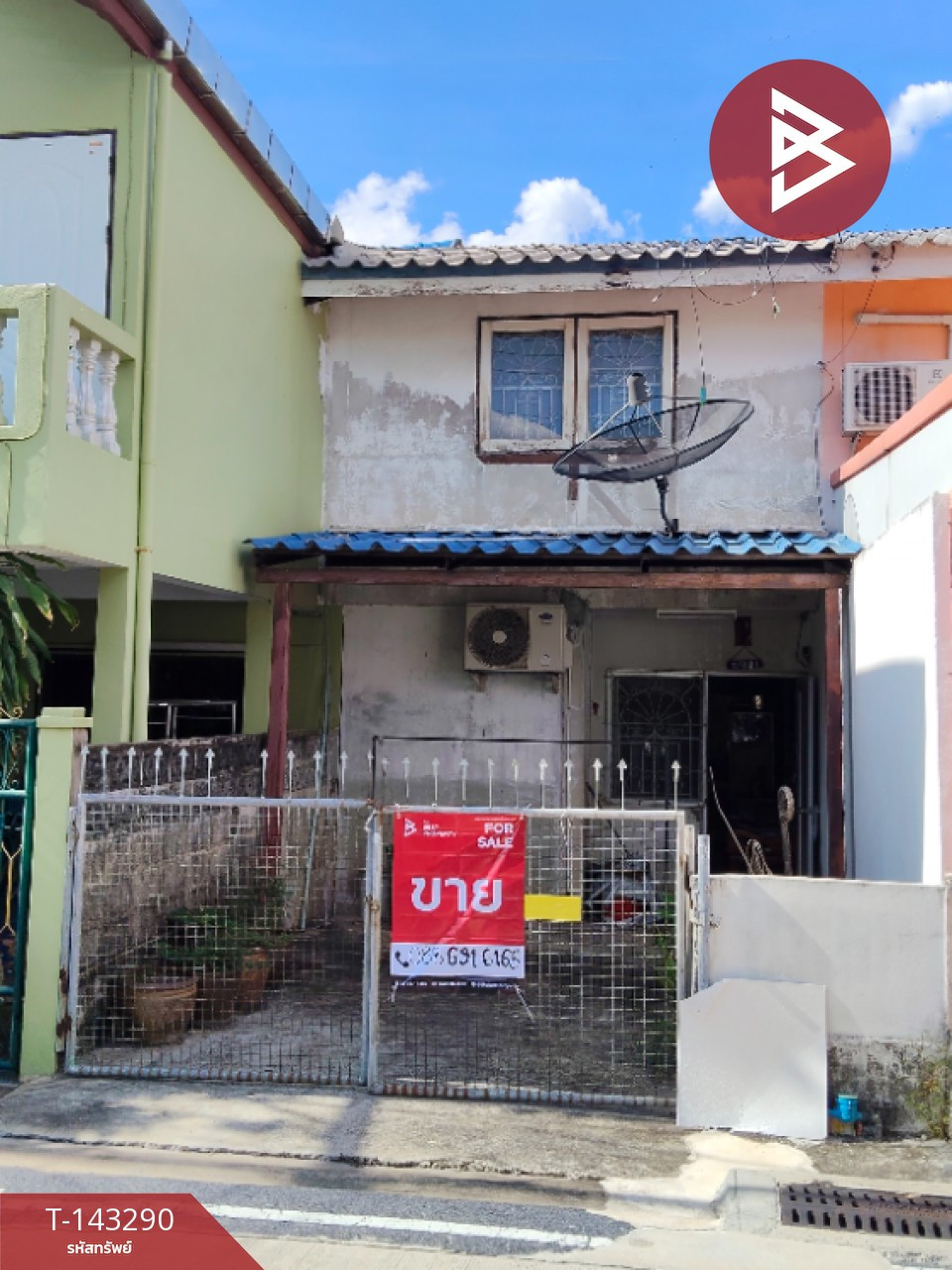 ขายทาวน์เฮ้าส์ หมู่บ้านรัตนาธิเบศร์ บางบัวทอง นนทบุรี