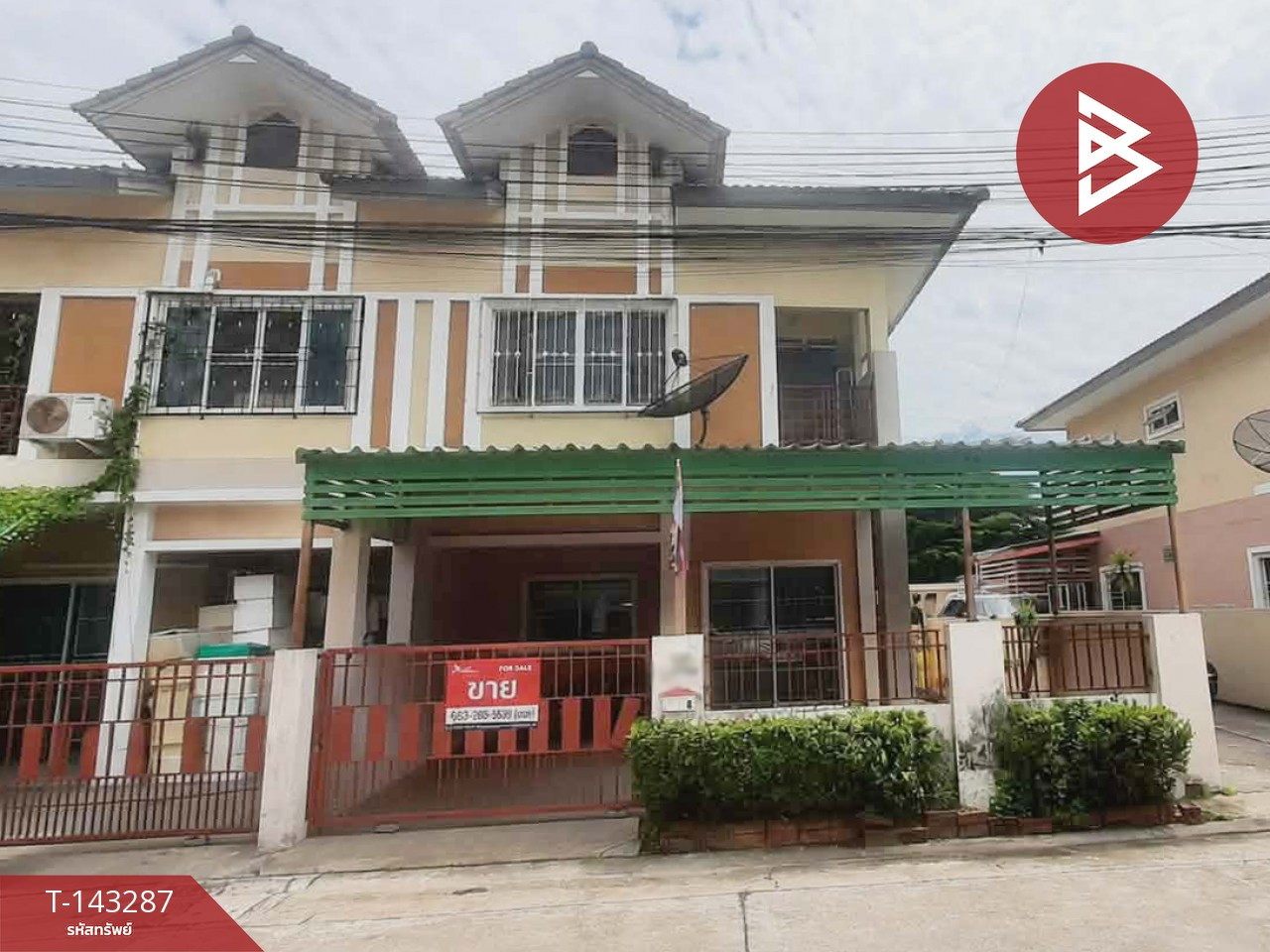 ขายทาวน์เฮ้าส์ หมู่บ้านเซนสิริทาวน์ แหลมฉบัง (Censiri Town LaemChabang) ชลบุรี