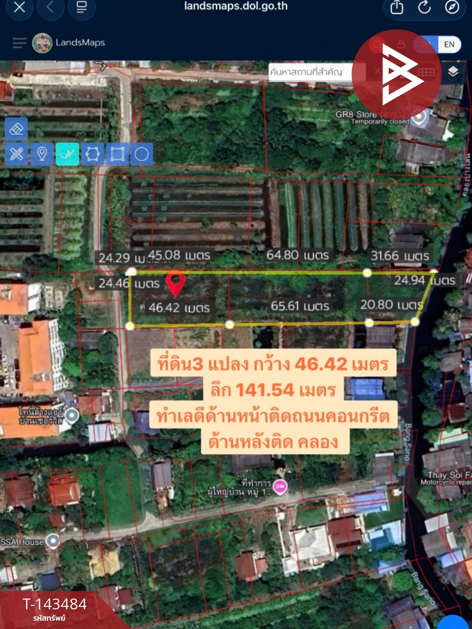 ขายที่ดิน เนื้อที่ 2 ไร่ 1 งาน 7 ตร.วา บางใหญ่ นนทบุรี