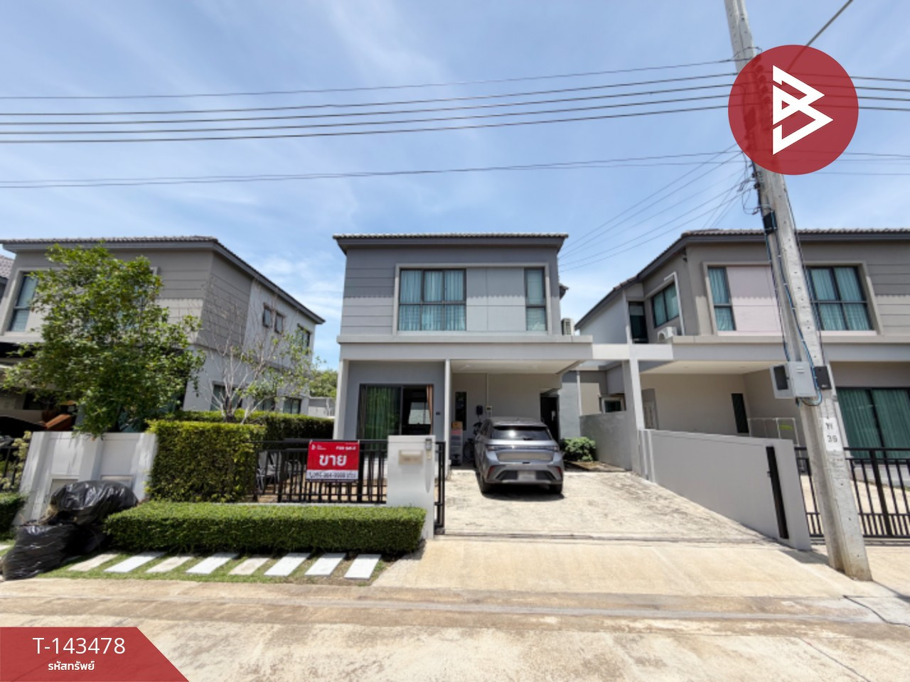 ขายบ้านแฝด หมู่บ้านวี คอมพาวด์ บางนา (V Compound Bangna) บางบ่อ สมุทรปราการ