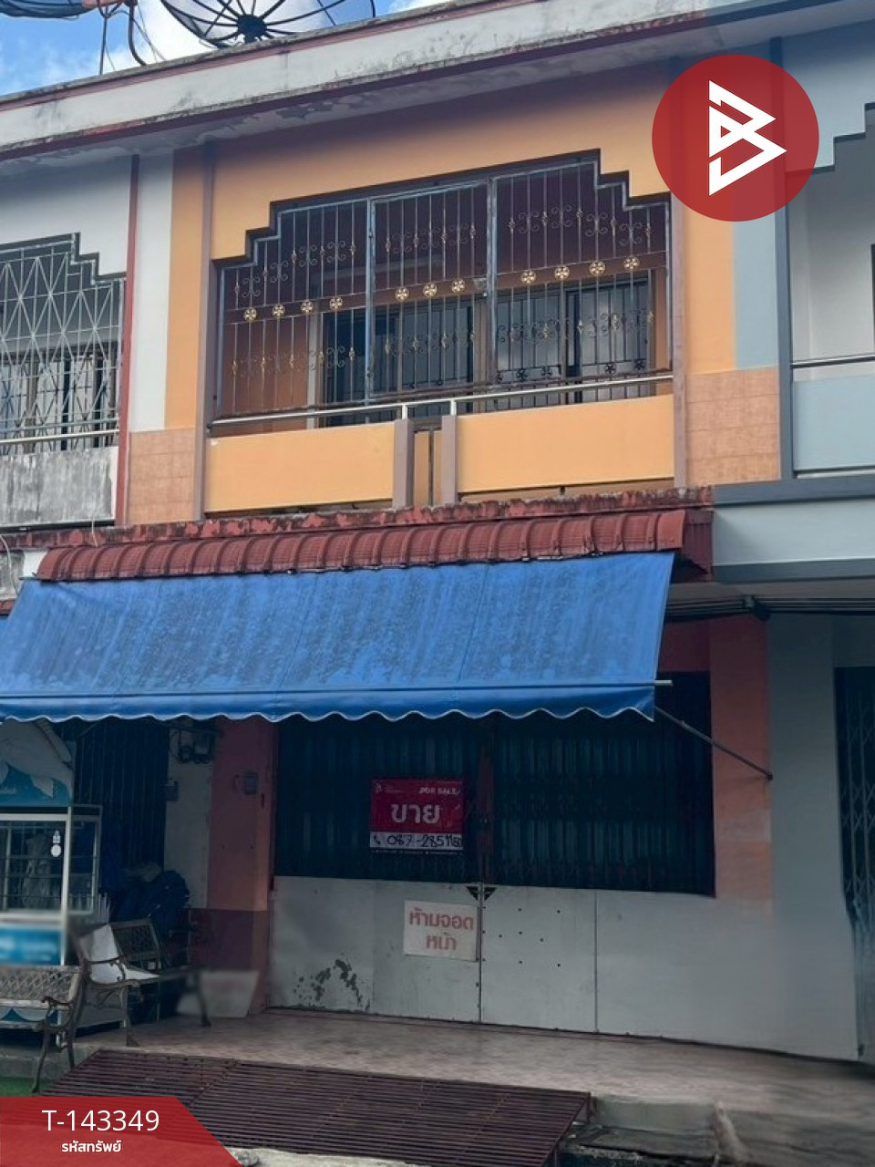 ขายทาวน์เฮ้าส์ เนื้อที่ 17.6 ตร.วา สุไหงโก-ลก นราธิวาส