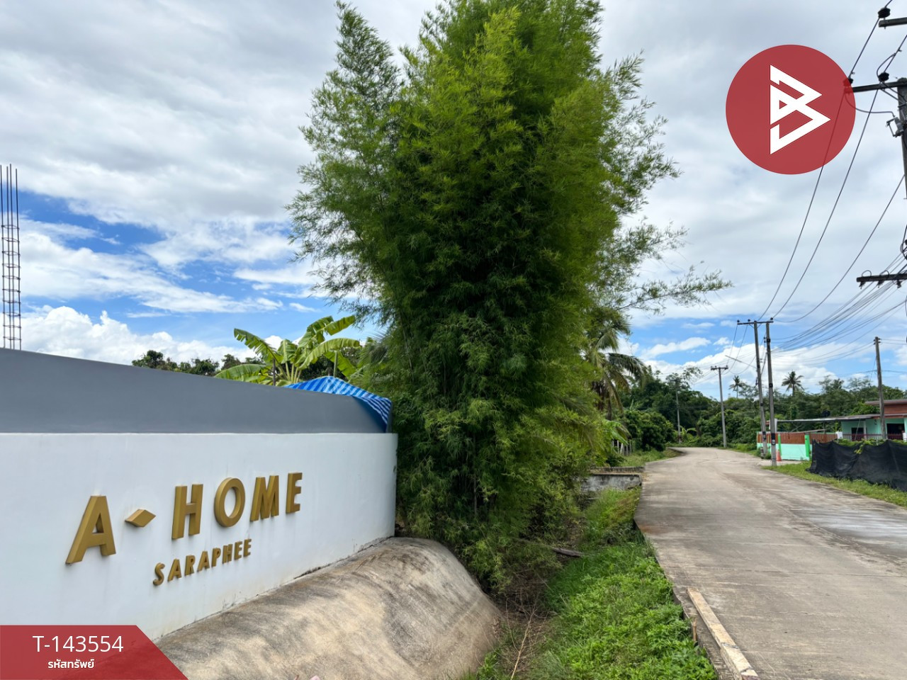 ขายบ้านเดี่ยว หมู่บ้านเอ-โฮม สารภี (A-Home Saraphee) เชียงใหม่