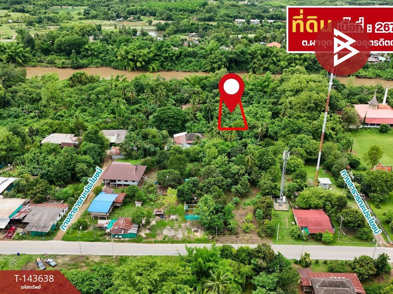 ขายที่ดิน เนื้อที่ 2 งาน 67 ตร.วา ผาจุก อุตรดิตถ์