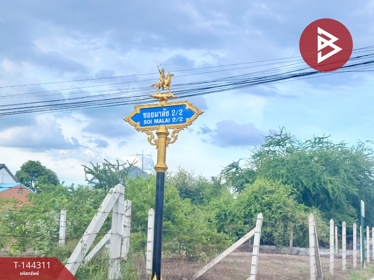 ขายที่ดินแปลงสวย เนื้อที่ 2 งาน นครสวรรค์ เขตเทศบาลเมืองตาคลี