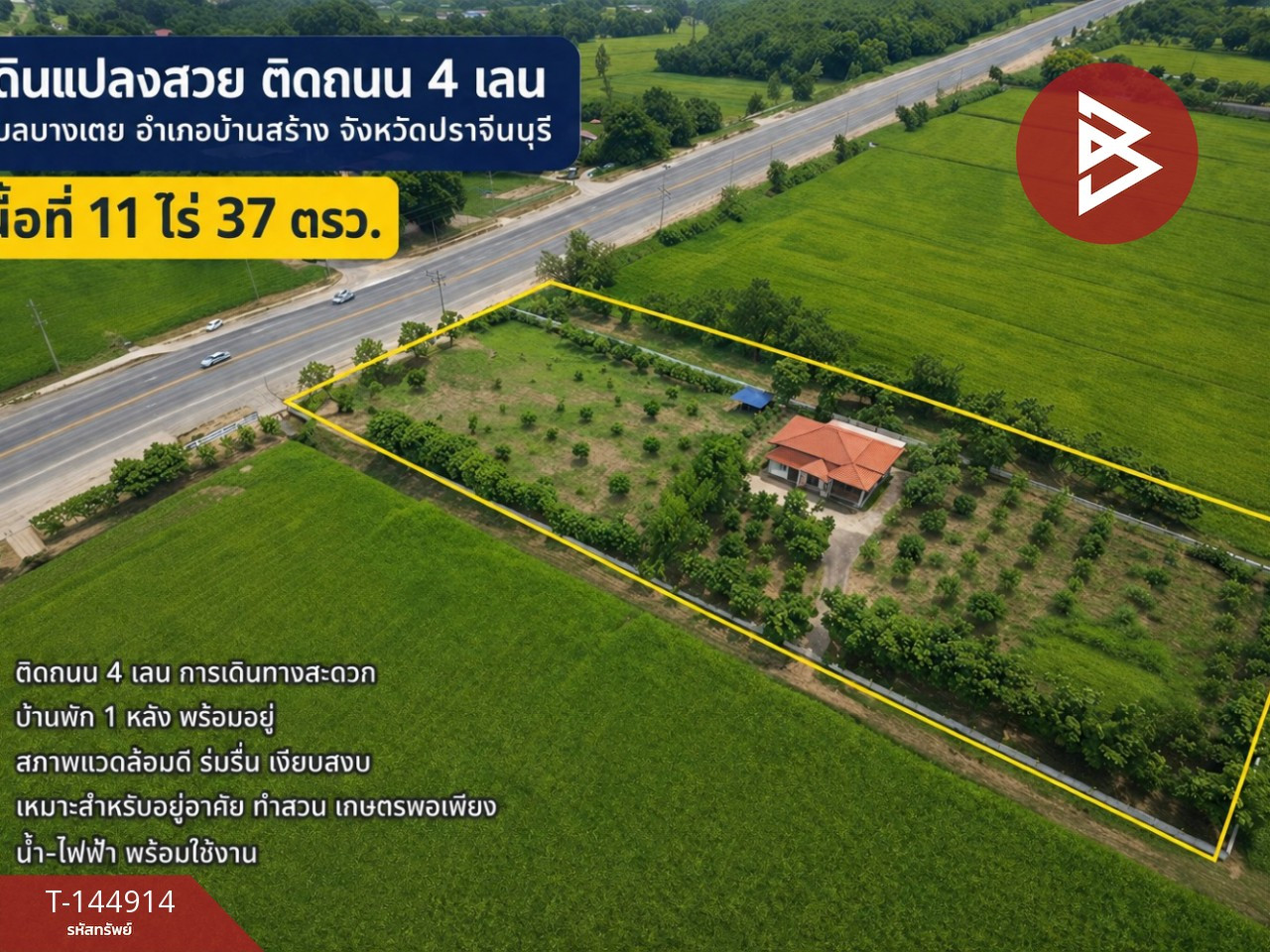 ขาย/ให้เช่า ที่ดินแปลงสวยพร้อมบ้านพัก เนื้อที่ 11 ไร่ 34 ตารางวา อ.บ้านสร้าง ปราจีนบุรี