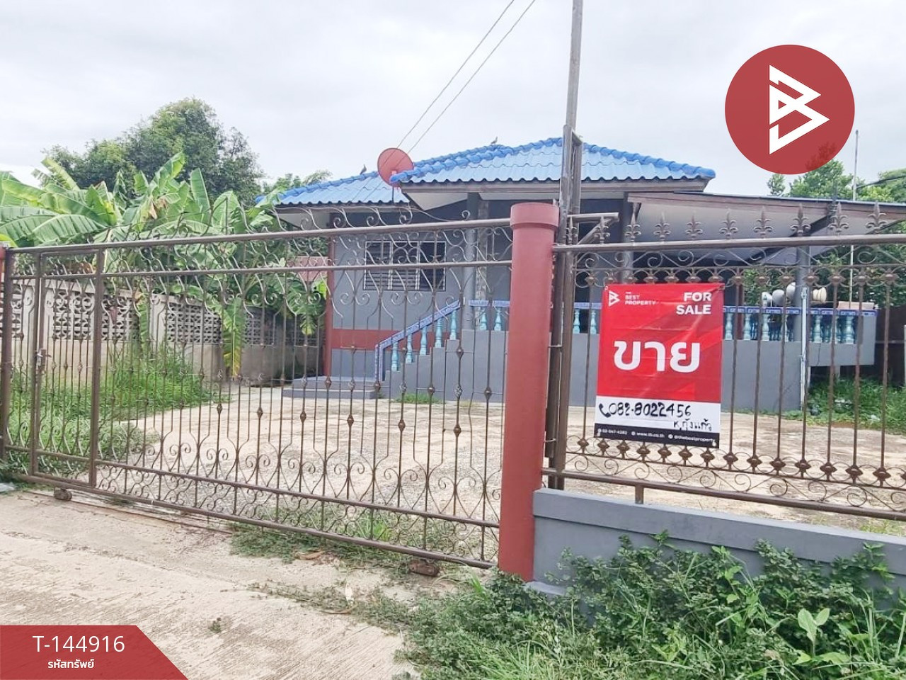 ขายบ้านเดี่ยวชั้นเดียว เนื้อที่ 72 ตร.วา ไชโย อ่างทอง