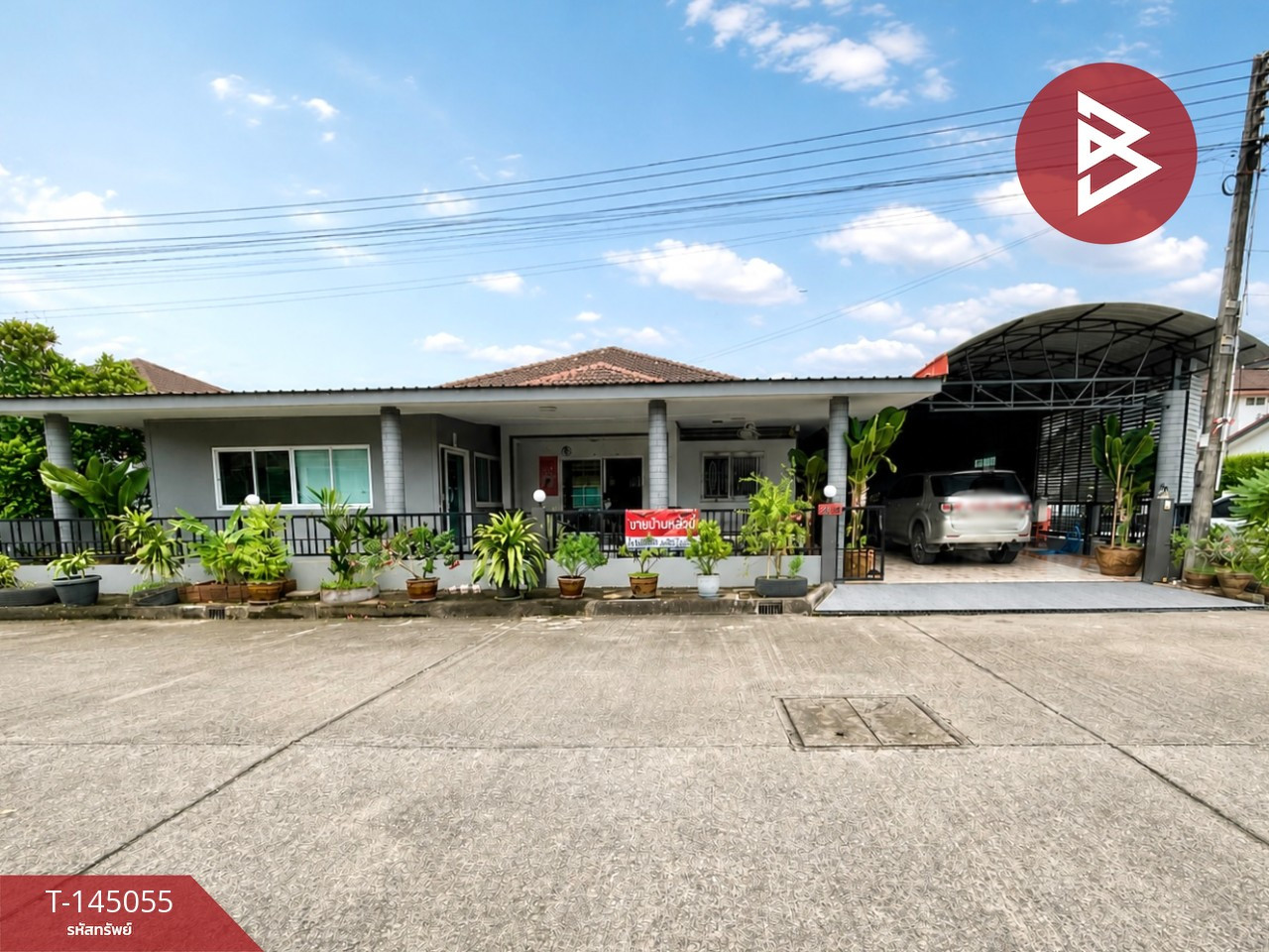 ขายบ้านเดี่ยว หมู่บ้านมหาราชซิตี้โฮม จันทนิมิต จันทบุรี
