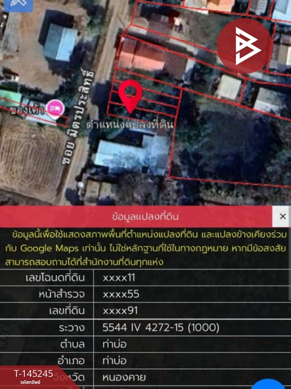 ขายที่ดิน เนื้อที่ 1 งาน 2.2 ตร.วา ท่าบ่อ หนองคาย