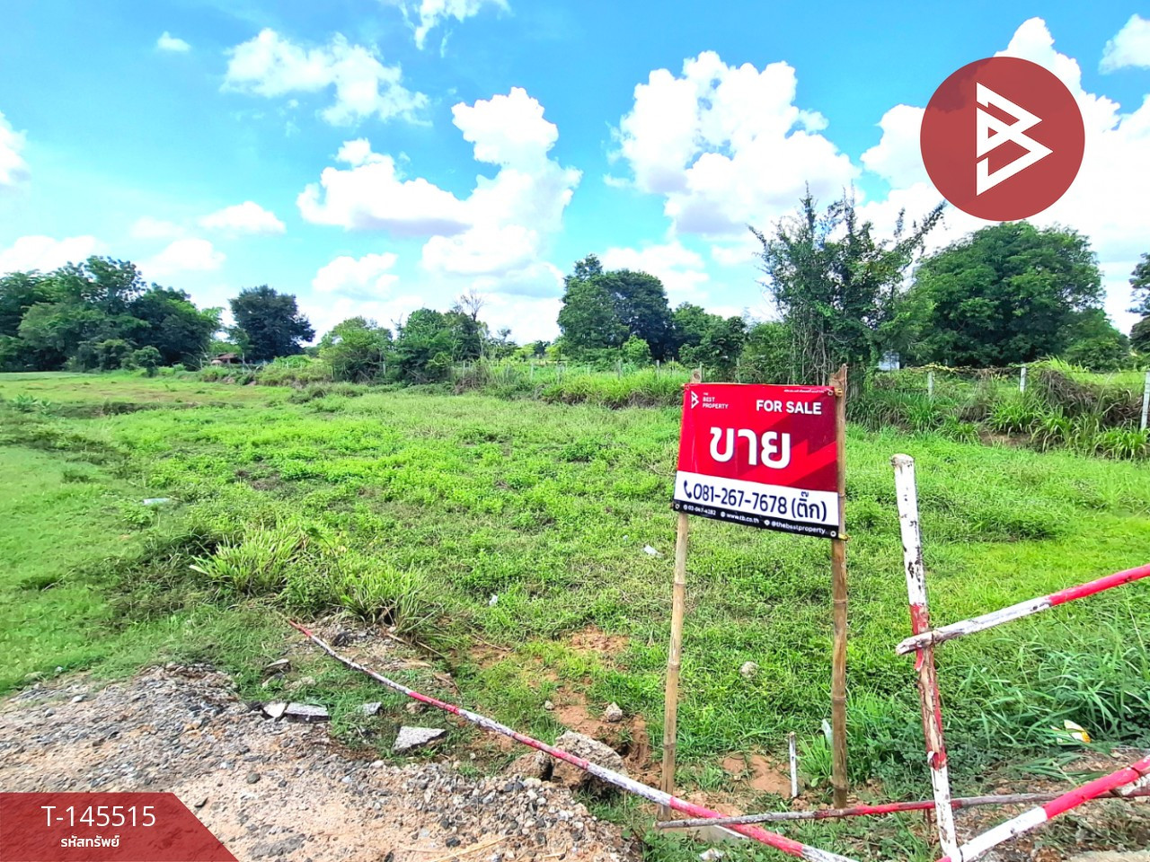 ขายที่ดิน เนื้อที่ 2 ไร่ หนองแวง ร้อยเอ็ด