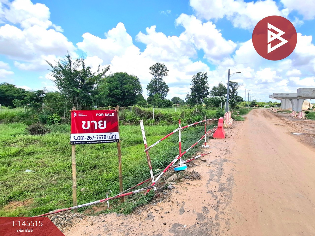ขายที่ดิน เนื้อที่ 2 ไร่ หนองแวง ร้อยเอ็ด