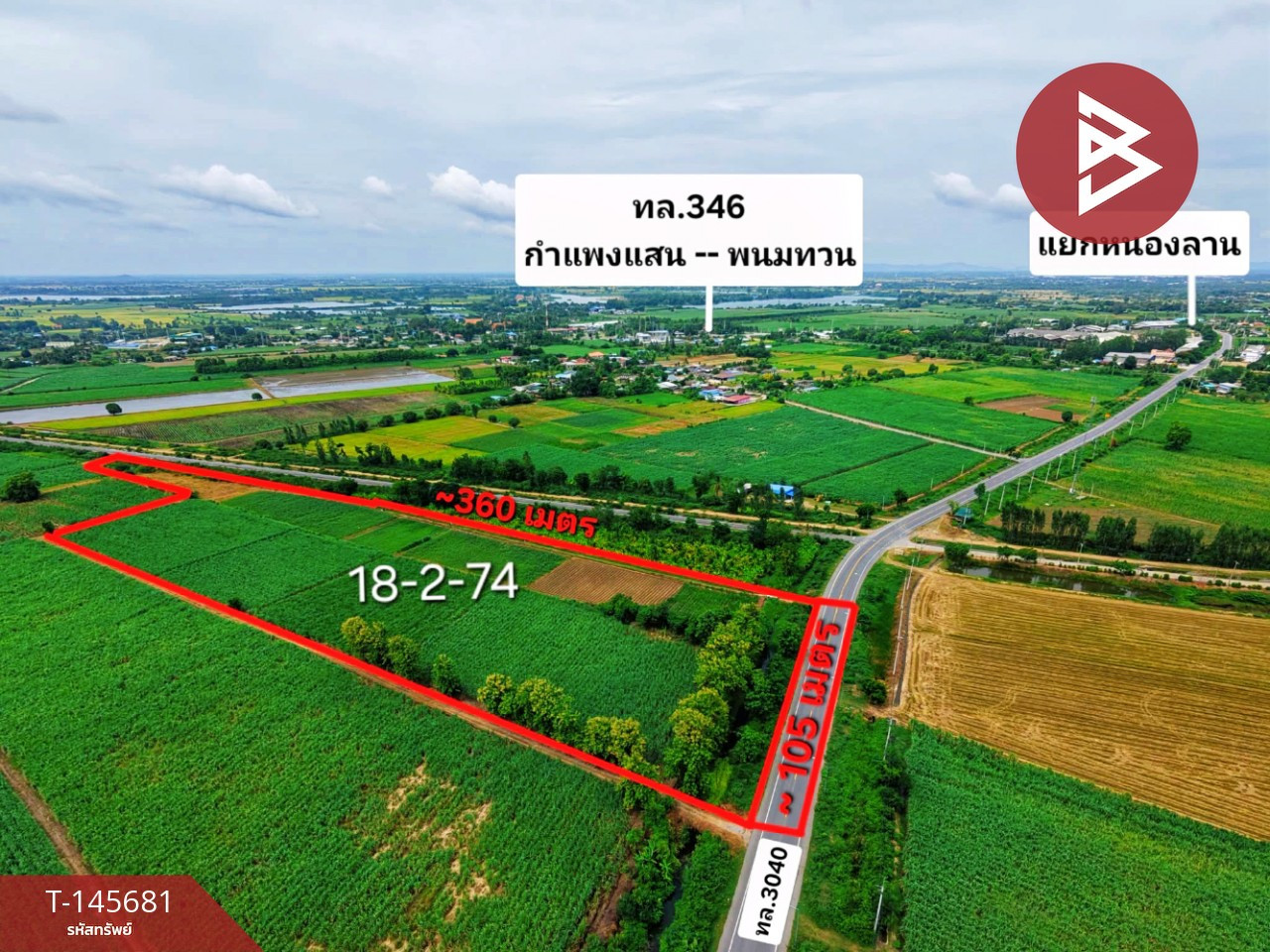 ขายที่ดิน เนื้อที่ 18 ไร่ 2 งาน 74 ตร.วา ท่ามะกา กาญจนบุรี ทำเลดีติดถนน