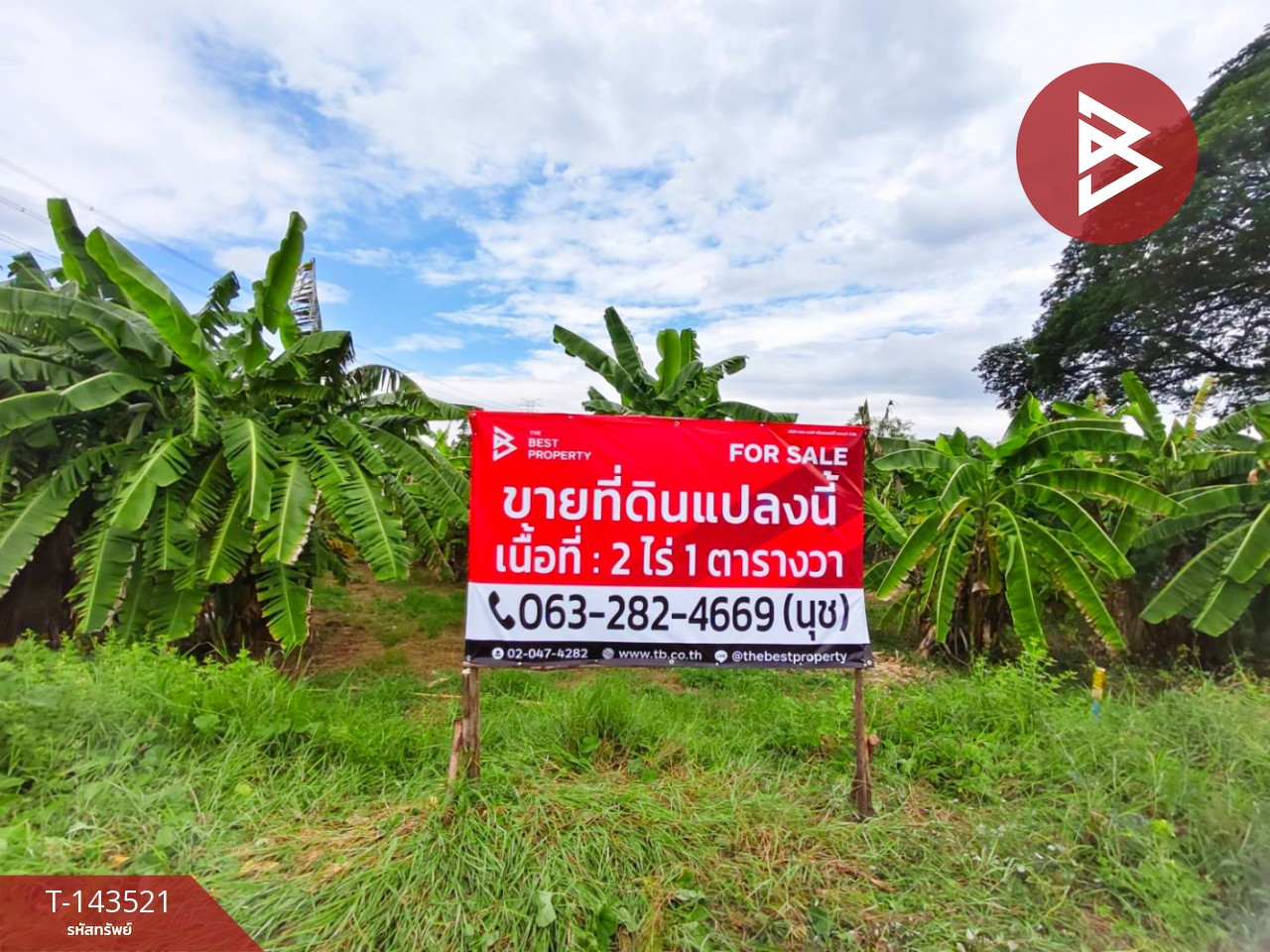 ขายที่ดิน เนื้อที่ 2 ไร่ 1 ตร.วา บางบัวทอง จ.นนทบุรี