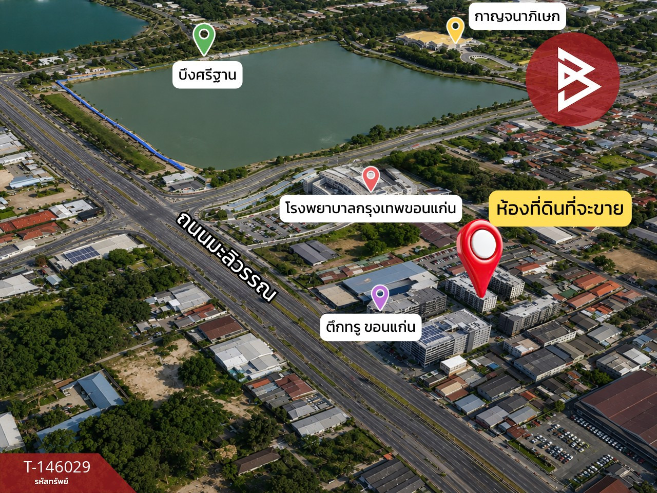 ขายคอนโดมิเนียม โครงการกัลปพฤกษ์ คอนโดมิเนียม (Kalpapruek Condominium) ขอนแก่น