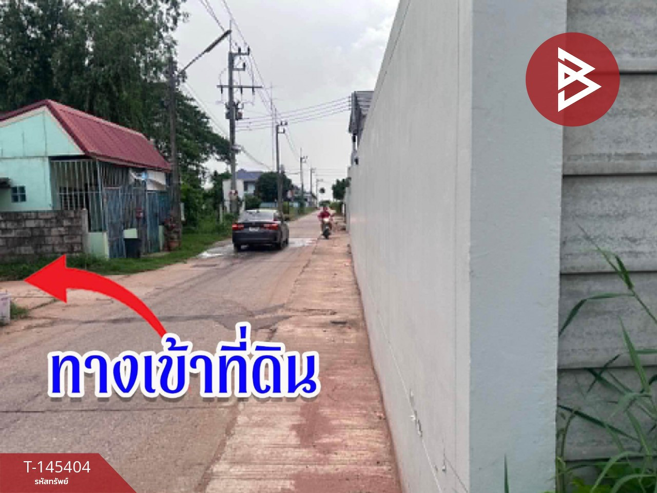 ขายด่วนที่ดิน เนื้อที่ 1 งาน 91.1 ตารางวา ในเมือง ขอนแก่น