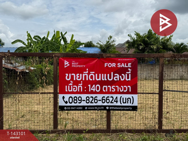 ขายที่ดิน เนื้อที่ 1 งาน 40 ตร.วา สันกำแพง เชียงใหม่