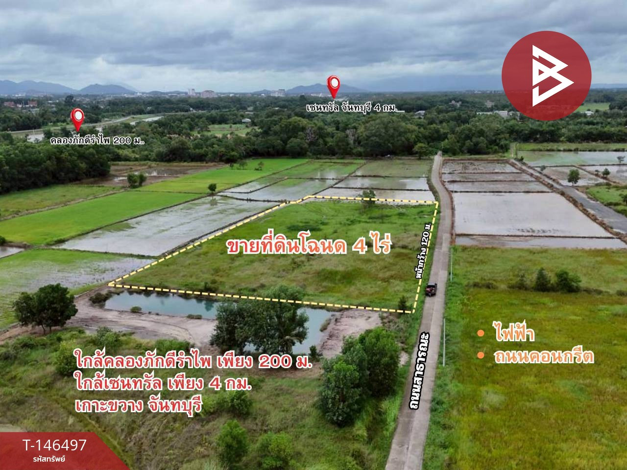 ขายที่ดิน เนื้อที่ 4 ไร่ เกาะขวาง จันทบุรี