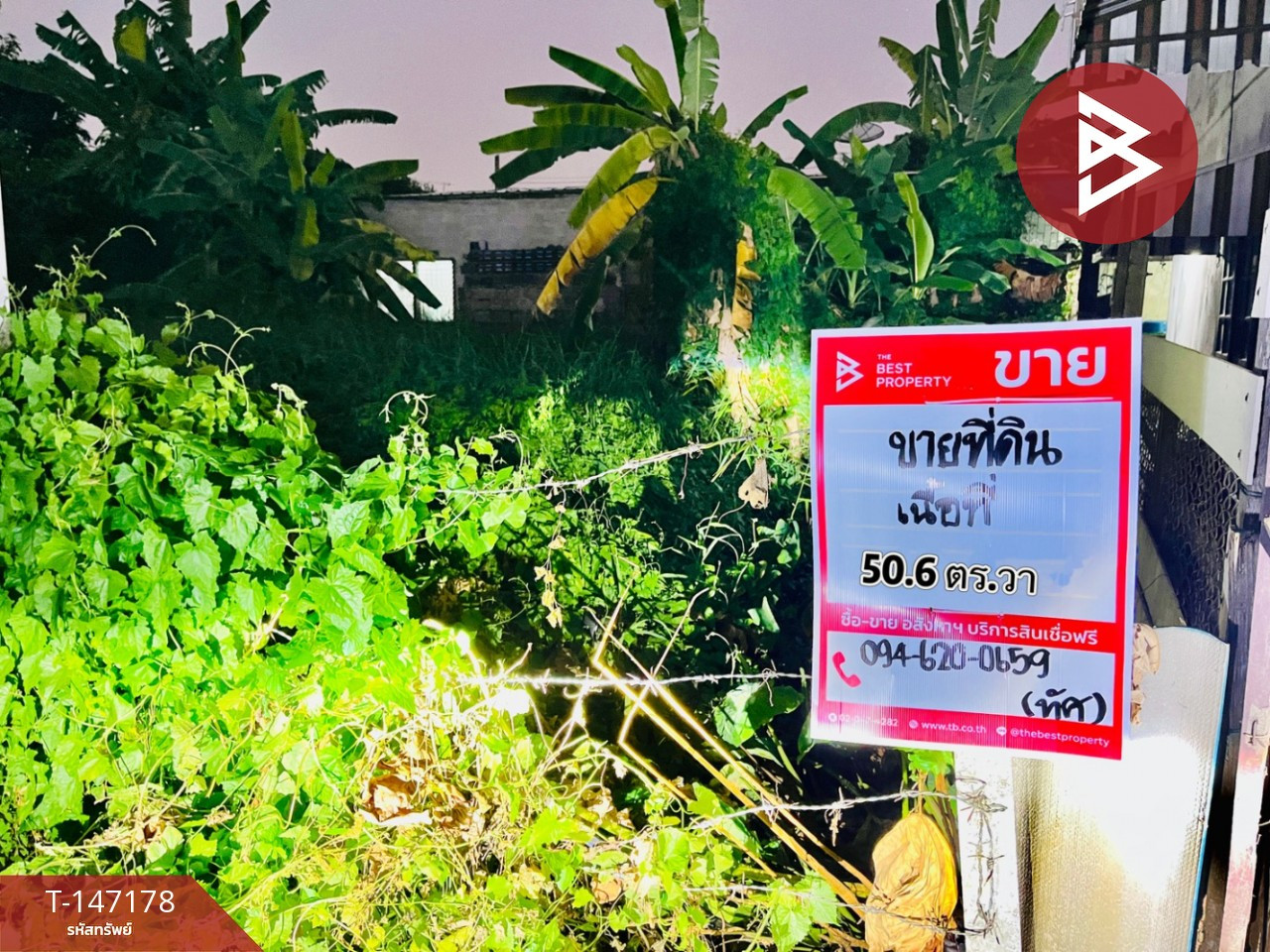 ขายที่ดิน เนื้อที่ 50.6 ตร.วา ปากน้ำ สมุทรปราการ
