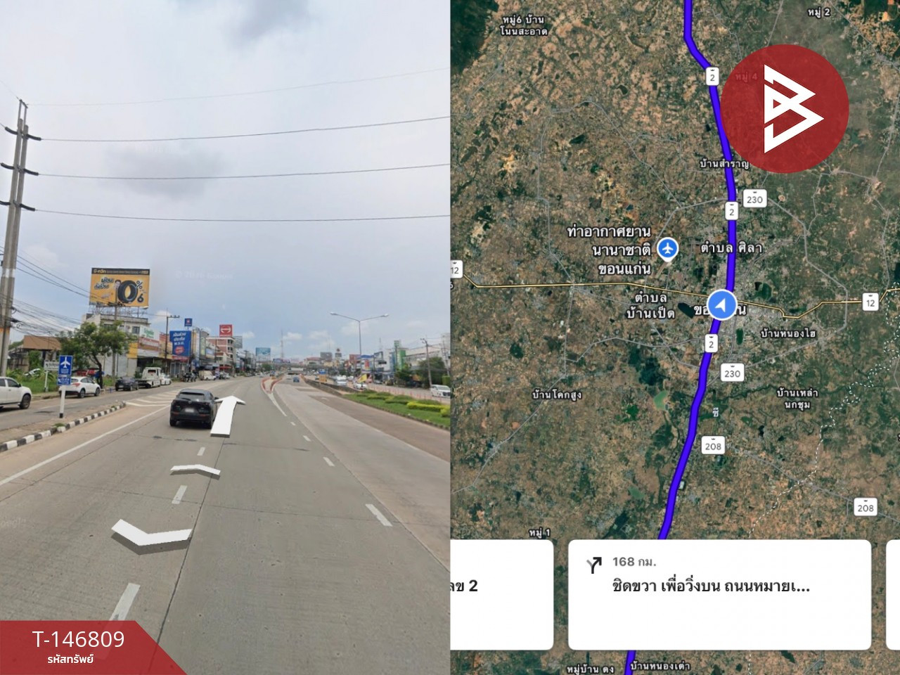 ขายที่ดิน 1 ไร่ 1 งาน 85 ตร.วา อุบลรัตน์ ขอนแก่น