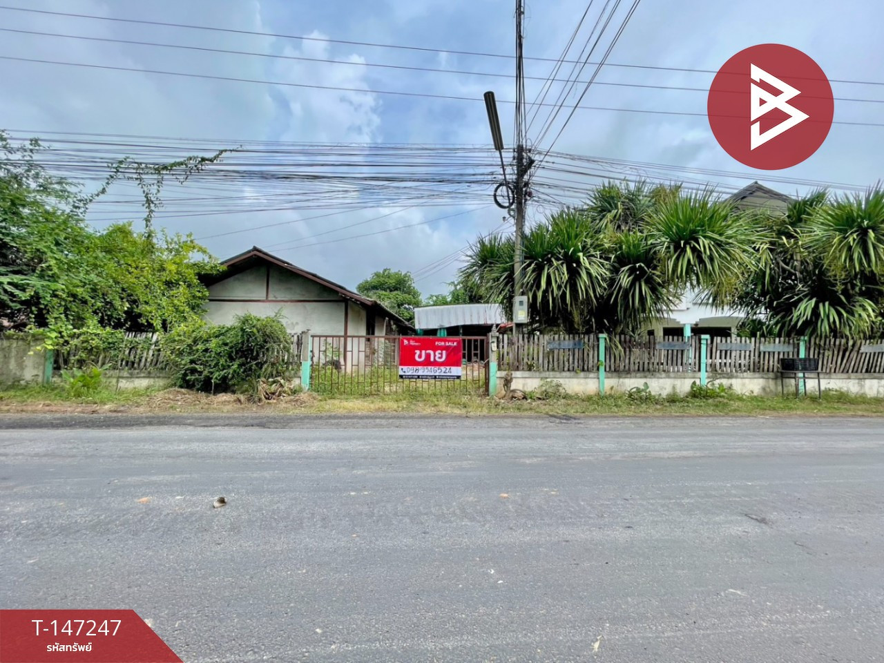 ขายบ้านเดี่ยวพร้อมที่ดิน เนื้อที่ 3 งาน 62.6 ตร.วา บ้านฝาง ขอนแก่น