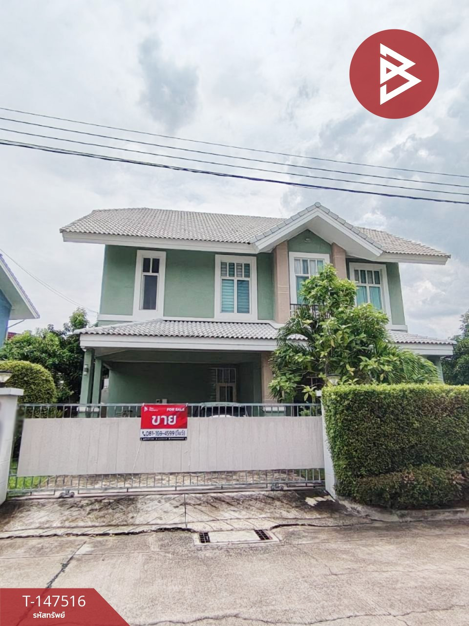 ขายบ้านเดี่ยว โครงการบ้านริมสวน รามอินทรา (Baan Rim Suan Ramintra) กรุงเทพมหานคร
