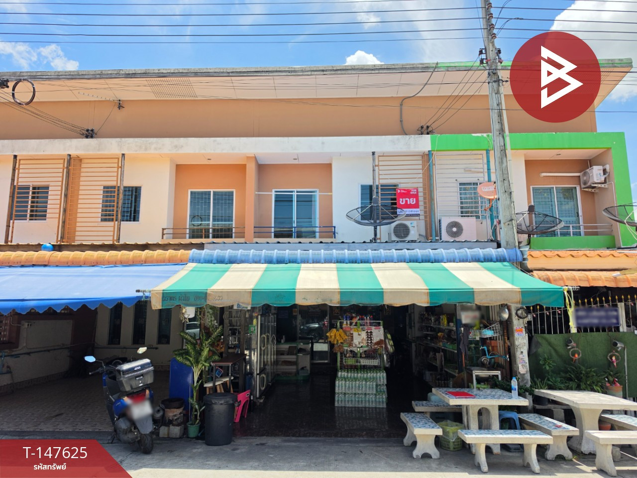 ขายทาวน์เฮ้าส์ หมู่บ้านสิรัชชาธานี พานทอง ชลบุรี พร้อมกิจการร้านขายของ