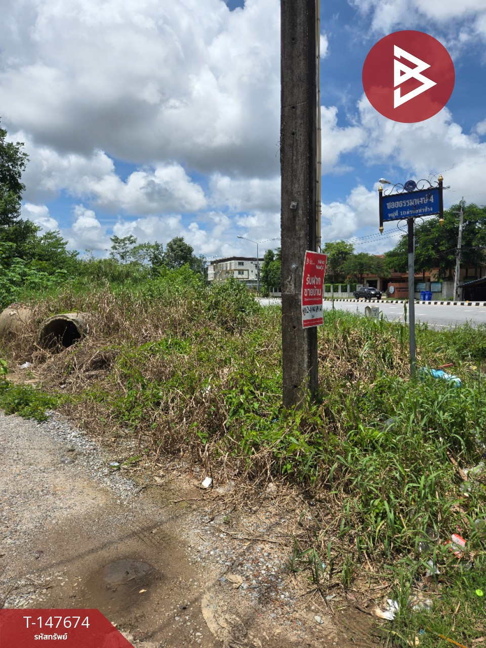 ขายที่ดิน เนื้อที่ 1 ไร่ ท่าช้าง จันทบุรี