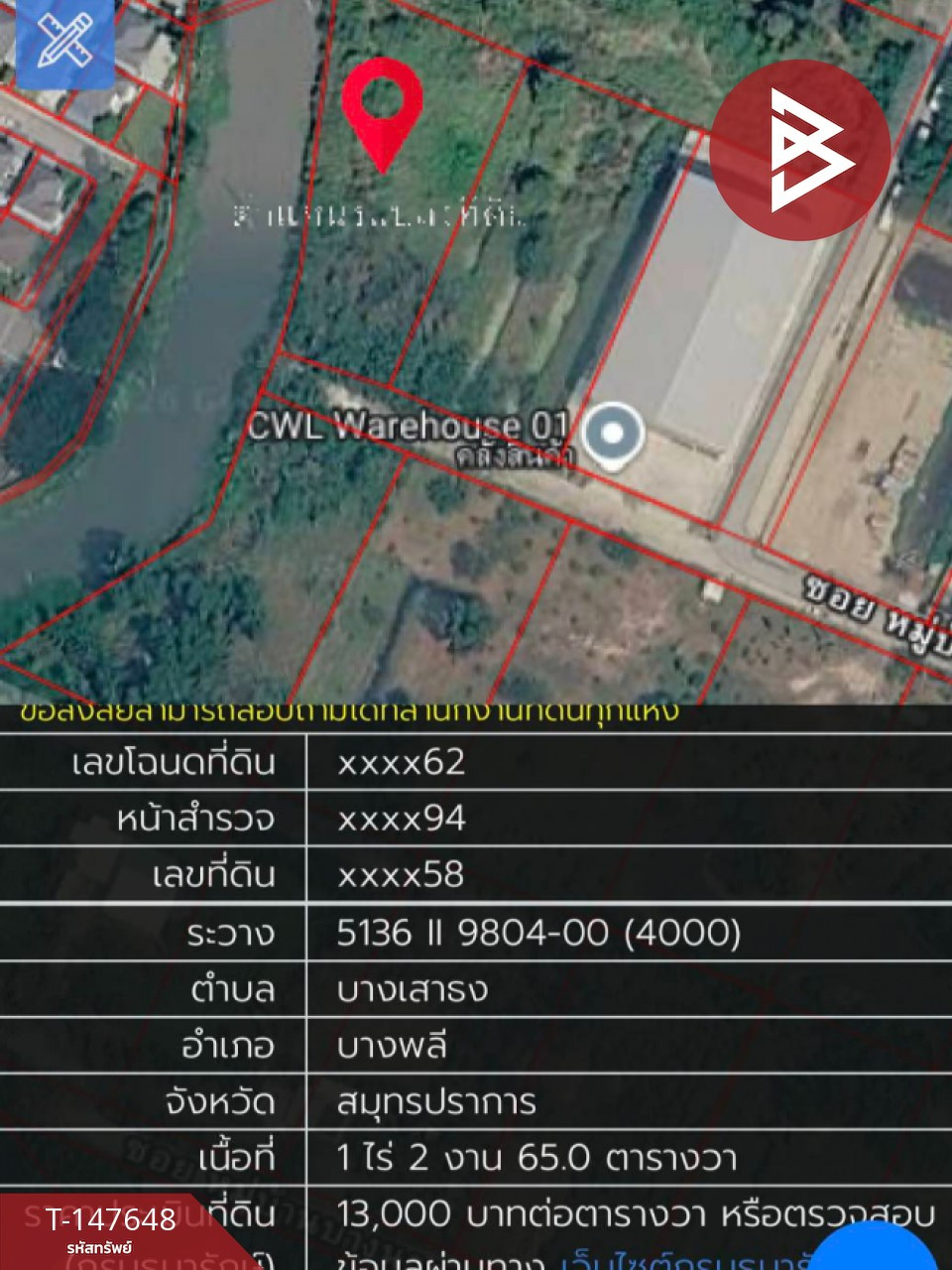 ขายที่ดิน ในบางนาการ์เด้นท์ เนื้อที่ 1 ไร่ 2 งาน 65 ตร.วา บางพลี สมุทรปราการ