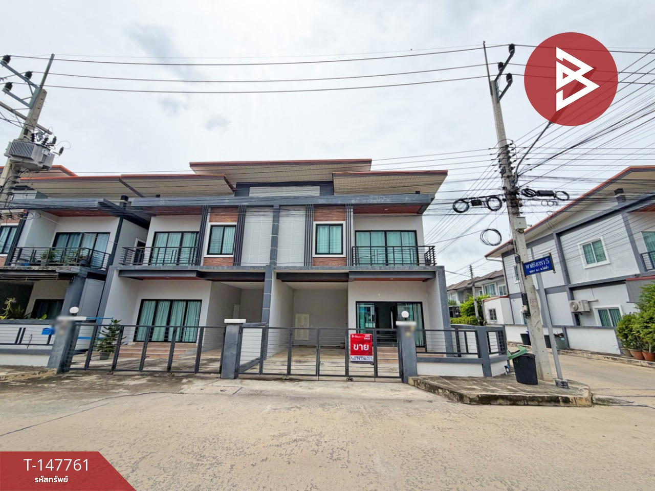 ขายทาวน์เฮ้าส์ หมู่บ้านพาสิริ ธารา 5 (Pasiri Tara 5) สระบุรี