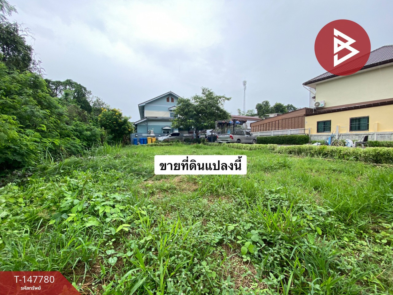 ขายที่ดินพร้อมสิ่งปลูกสร้าง เนื้อที่ 48.1 ตร.วา ศิลา ขอนแก่น
