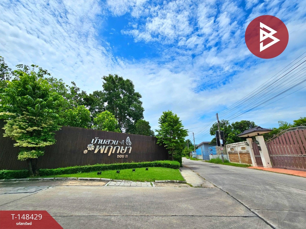 ขายทาวน์เฮ้าส์ โครงการบ้านสวนพฤกษา ซอย 11 ชลบุรี (Baan Suan Pruksa Soi 11 Chonburi) พร้อมอยู่