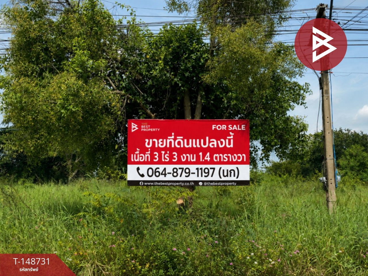 ขายที่ดิน เนื้อที่ 3 ไร่ 3 งาน 1.4 ตร.วา ดอนหัน ขอนแก่น