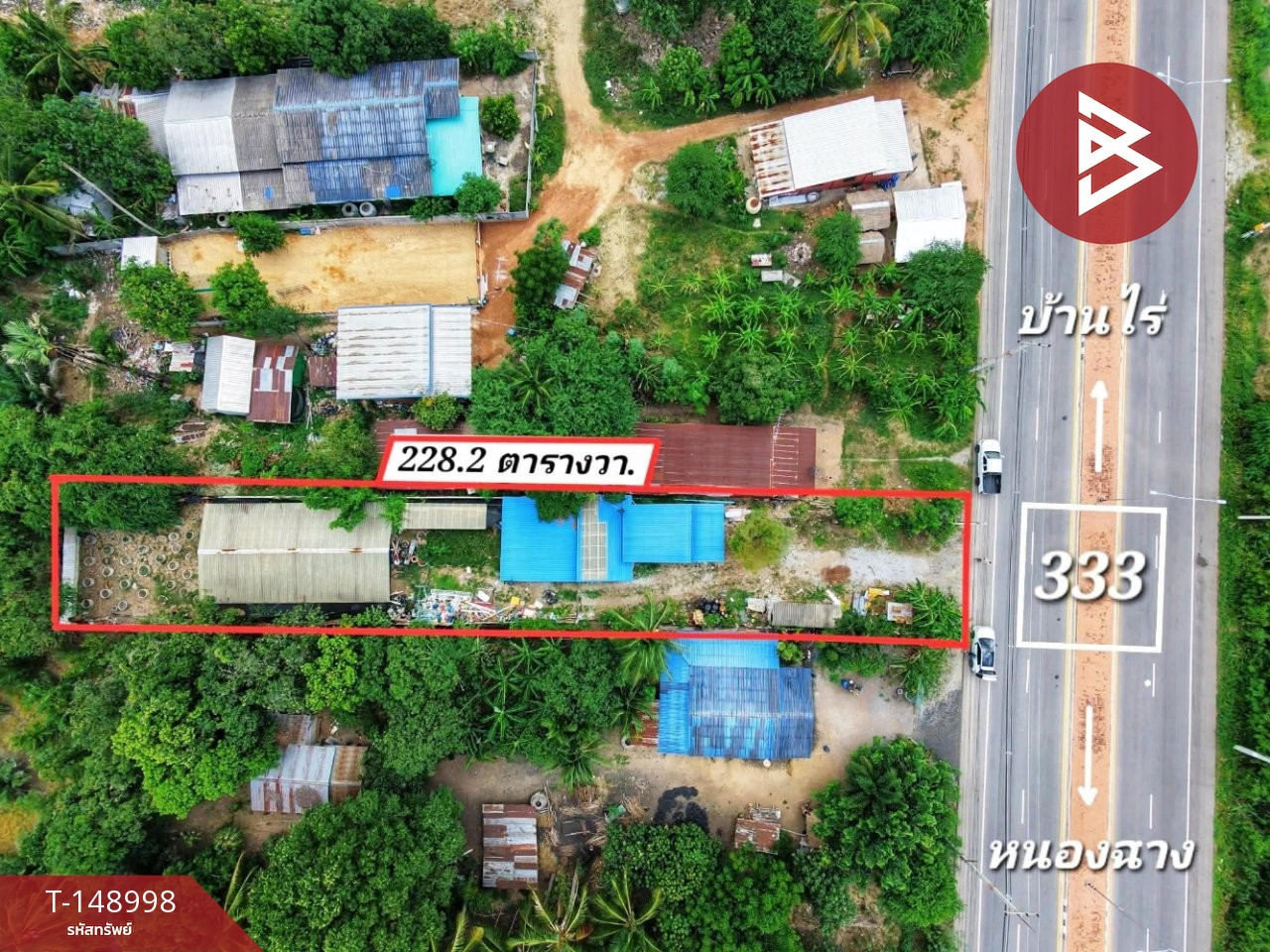 ขายบ้านเดี่ยวชั้นเดียวพร้อมที่ดิน 2 งาน 28.2 ตารางวา ติดถนน 333 บ้านไร่ อุทัยธานี