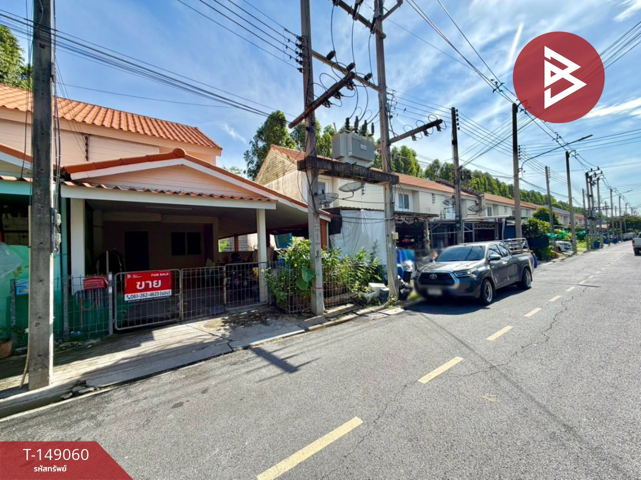 ขายทาวน์เฮ้าส์หลังมุม หมู่บ้านเอื้ออาทรรังสิตคลอง 7/3 บึงคำพร้อย ปทุมธานี