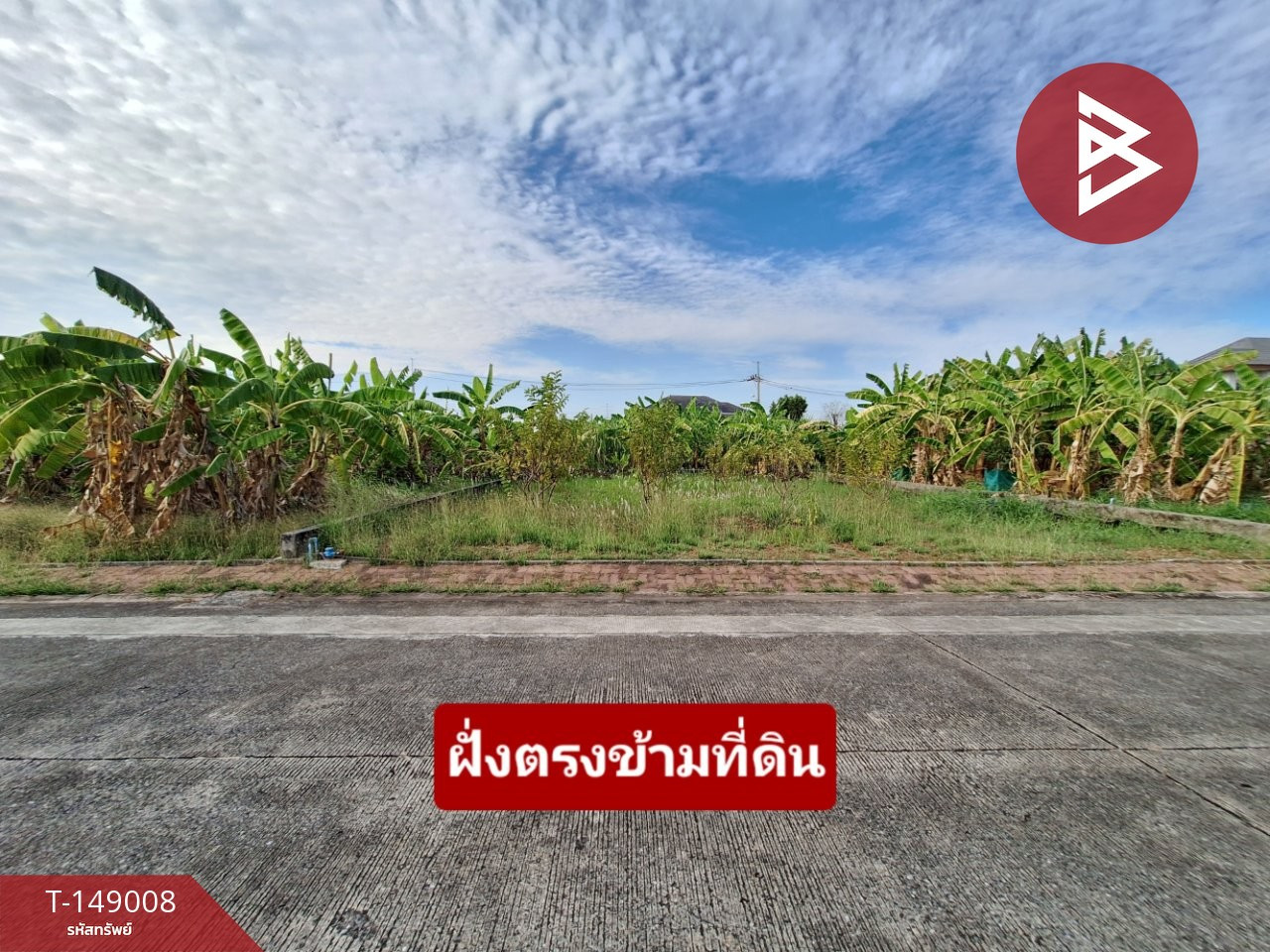 ขายที่ดิน เนื้อที่ 70 ตารางวา หมู่บ้านชัยพฤกษ์1 คุ้มเกล้า-ลาดกระบัง (Chaiyaphruek1 Khumklao-Lat Krabang) กรุงเทพมหานคร