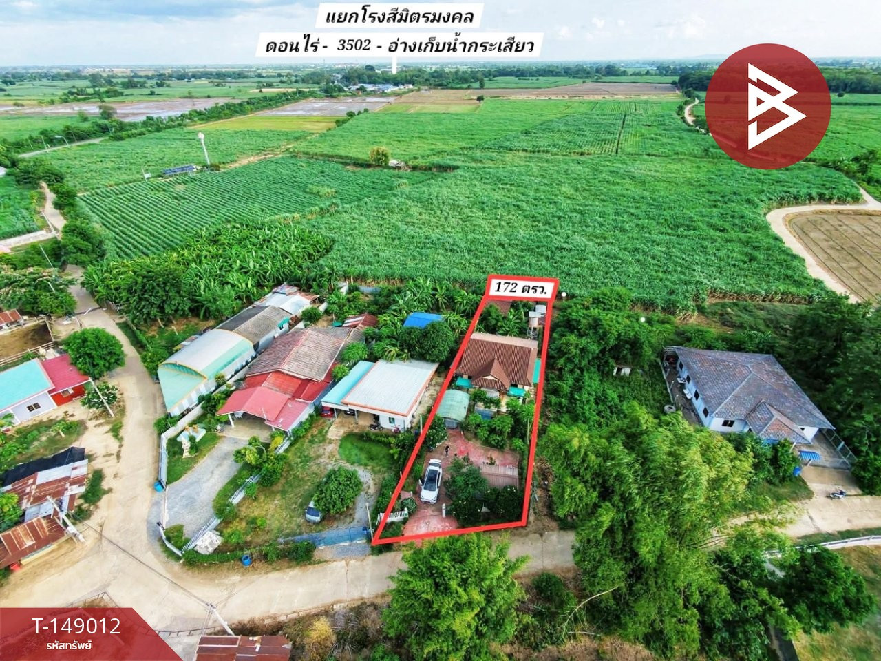 ขายบ้านเดี่ยวพร้อมที่ดิน เนื้อที่ 1 งาน 72 ตารางวา หนองหญ้าไซ สุพรรณบุรี