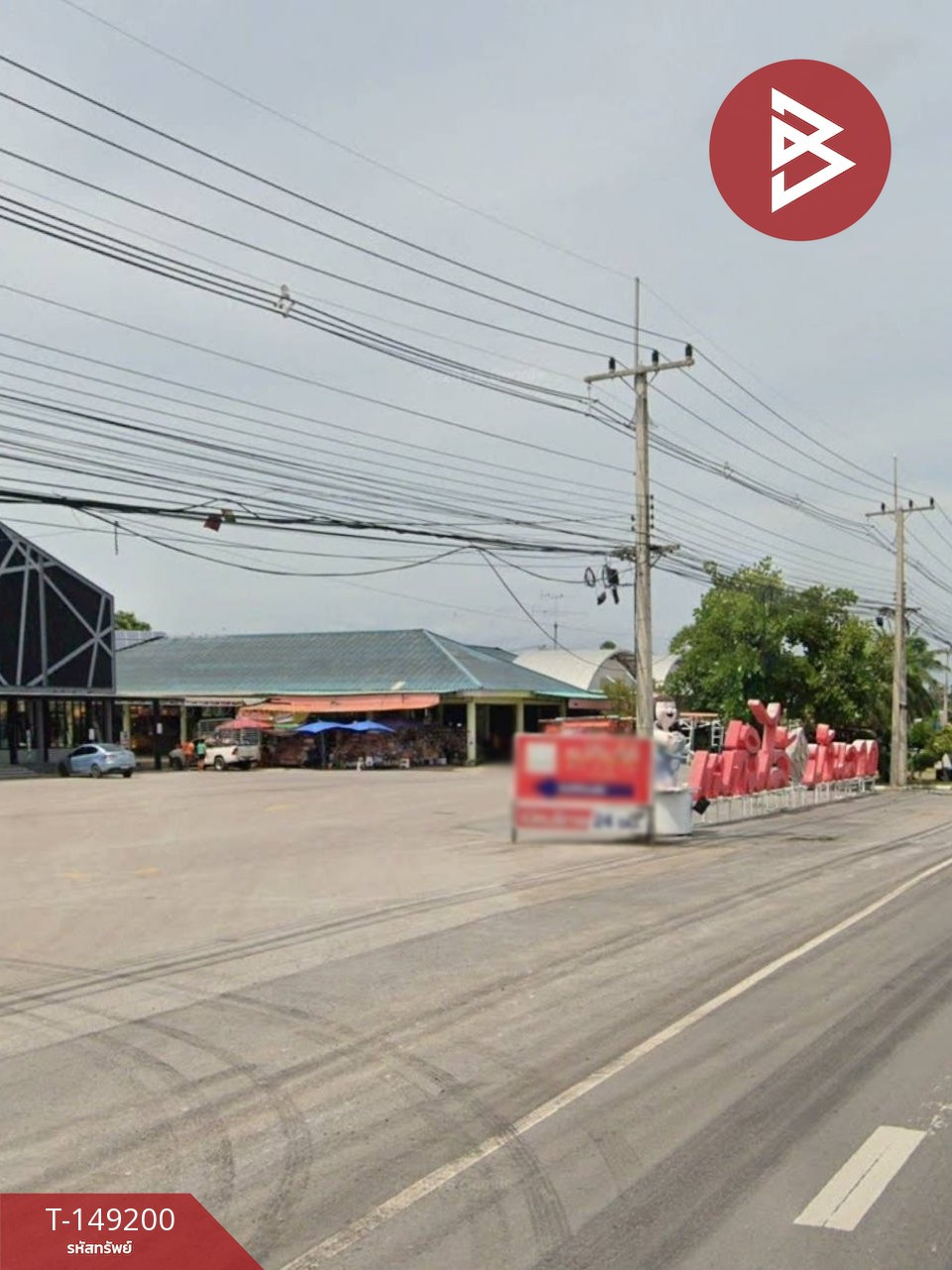 ขายที่ดิน เนื้อที่ 1 ไร่ 3 งาน 9.4 ตารางวา บ้านลาด เพชรบุรี ติดถนนเพชรบุรี