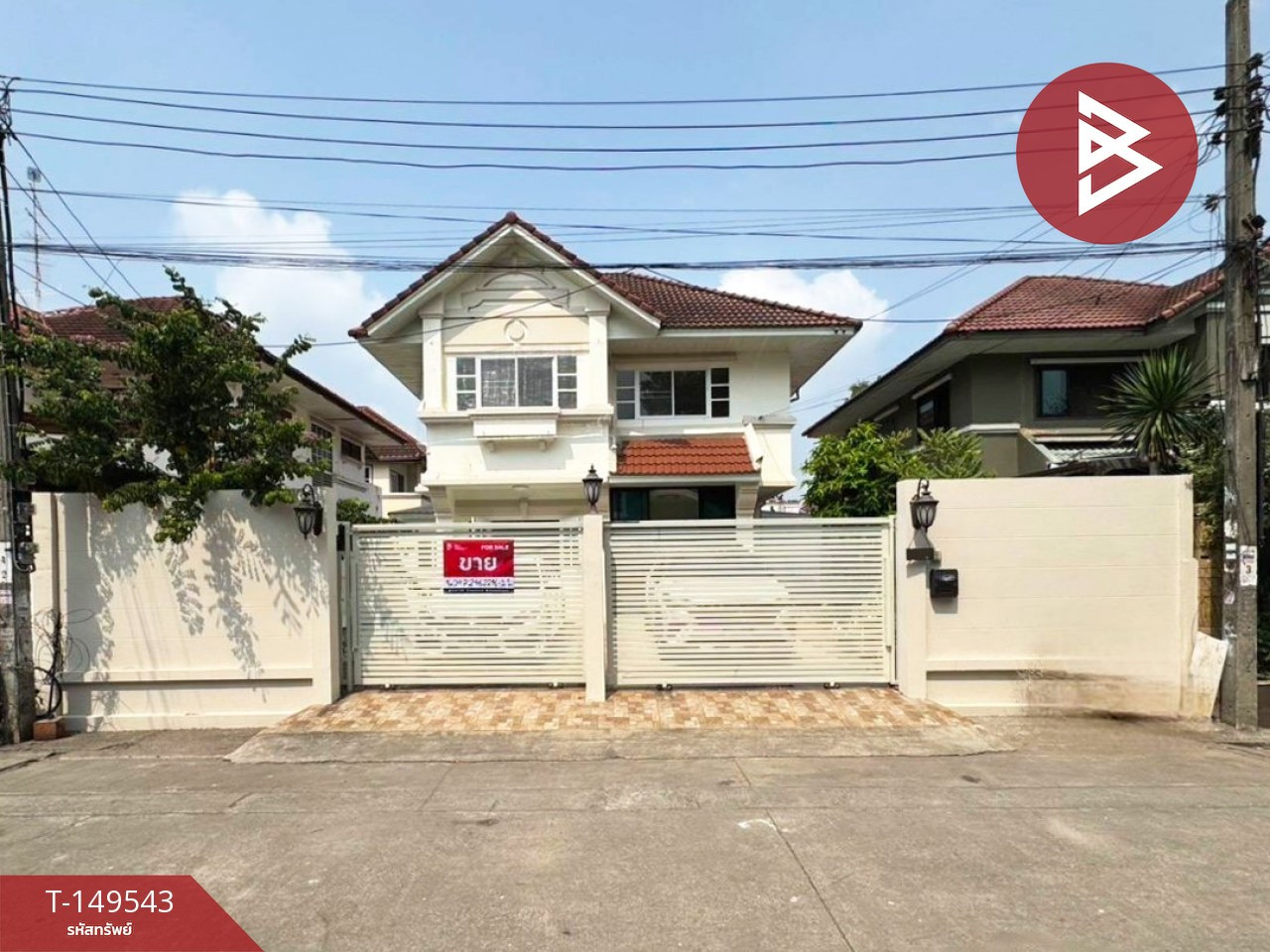 ขายบ้านเดี่ยว หมู่บ้านพูนสินธานี 1 ลาดกระบัง กรุงเทพมหานคร