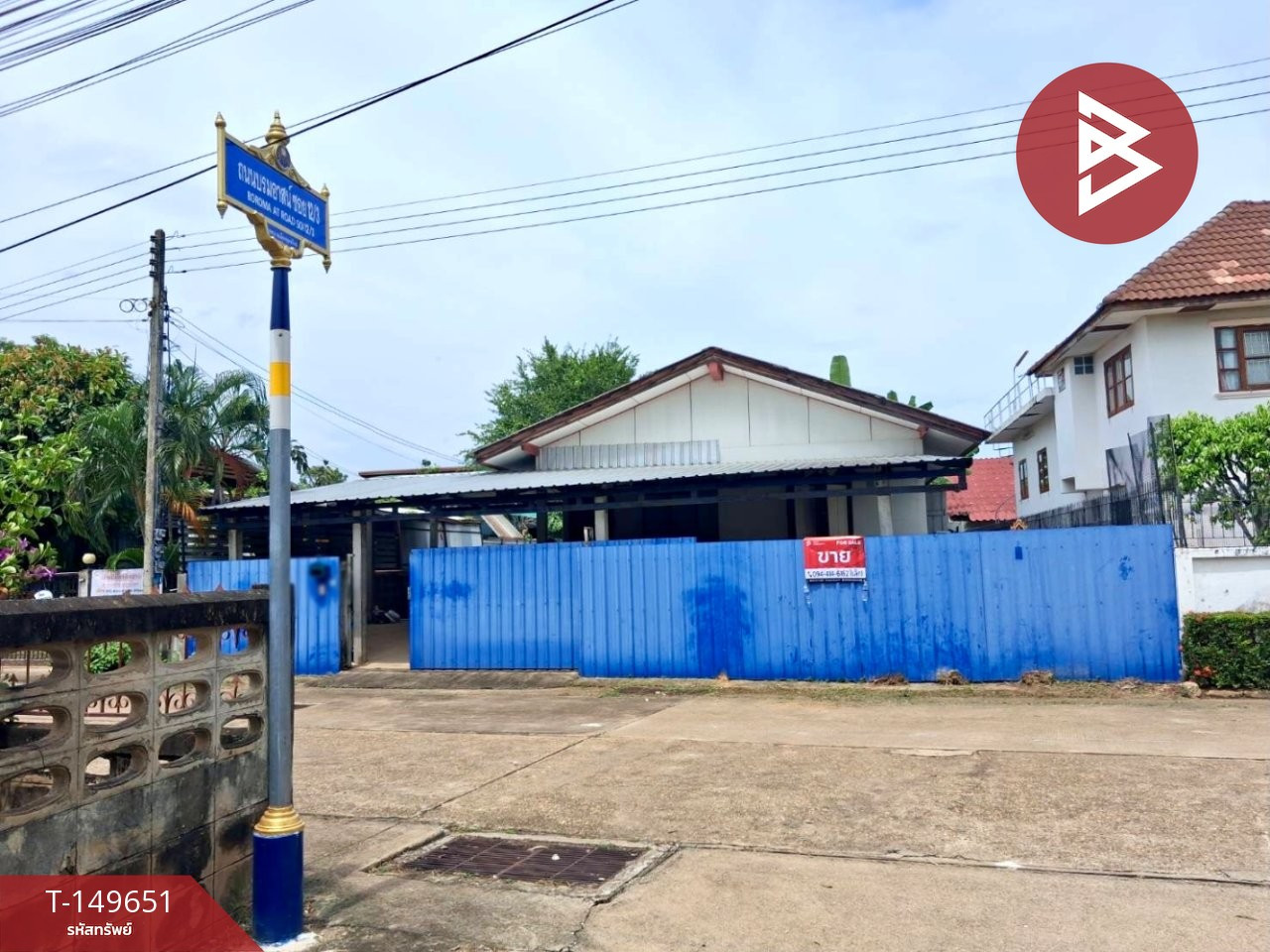 ขายบ้านเดี่ยว ซ.บรมอาสน์ 12 เนื้อที่ 1 งาน 42.7 ตร.วา ท่าอิฐ อุตรดิตถ์