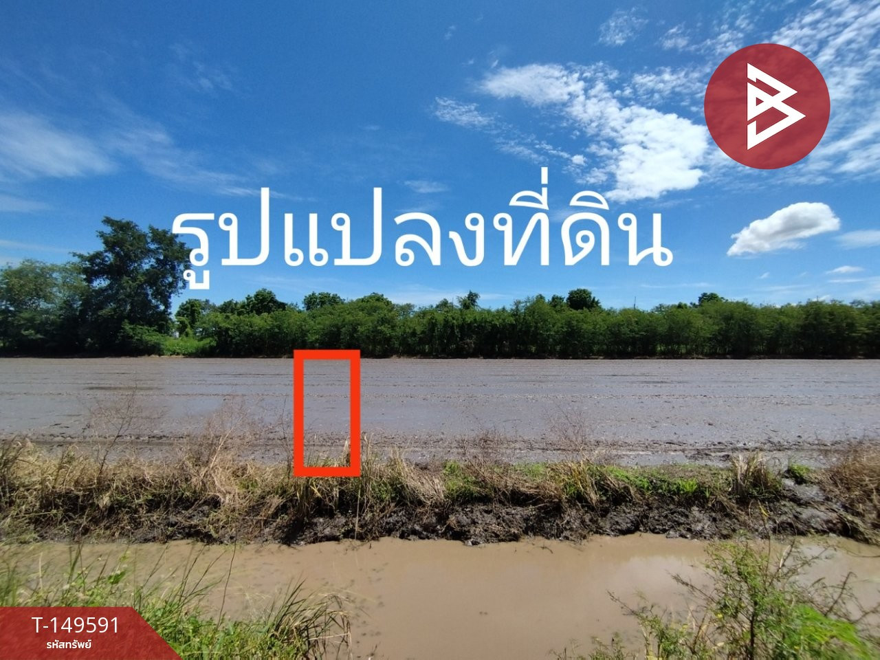 ขายที่ดิน เนื้อที่ 1 ไร่ คลอง 10 หนองเสือ ปทุมธานี