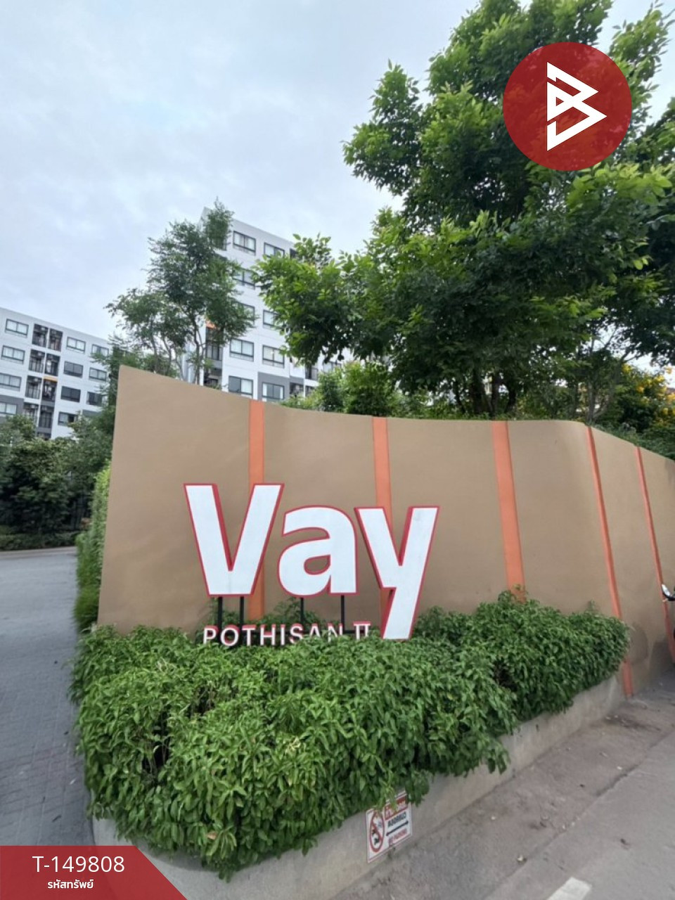 ขายคอนโด เวย์ โพธิสาร2 (Vay Photisan2) บางละมุง ชลบุรี