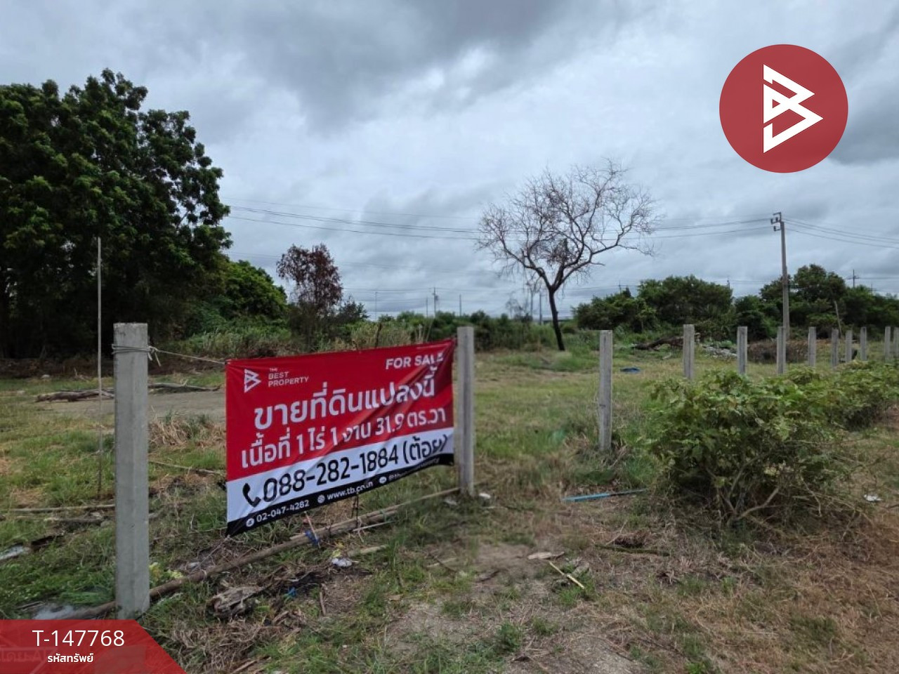 ขายที่ดิน เนื้อที่ 1 ไร่ 1 งาน 31.9 ตร.วา บางบ่อ สมุทรปราการ