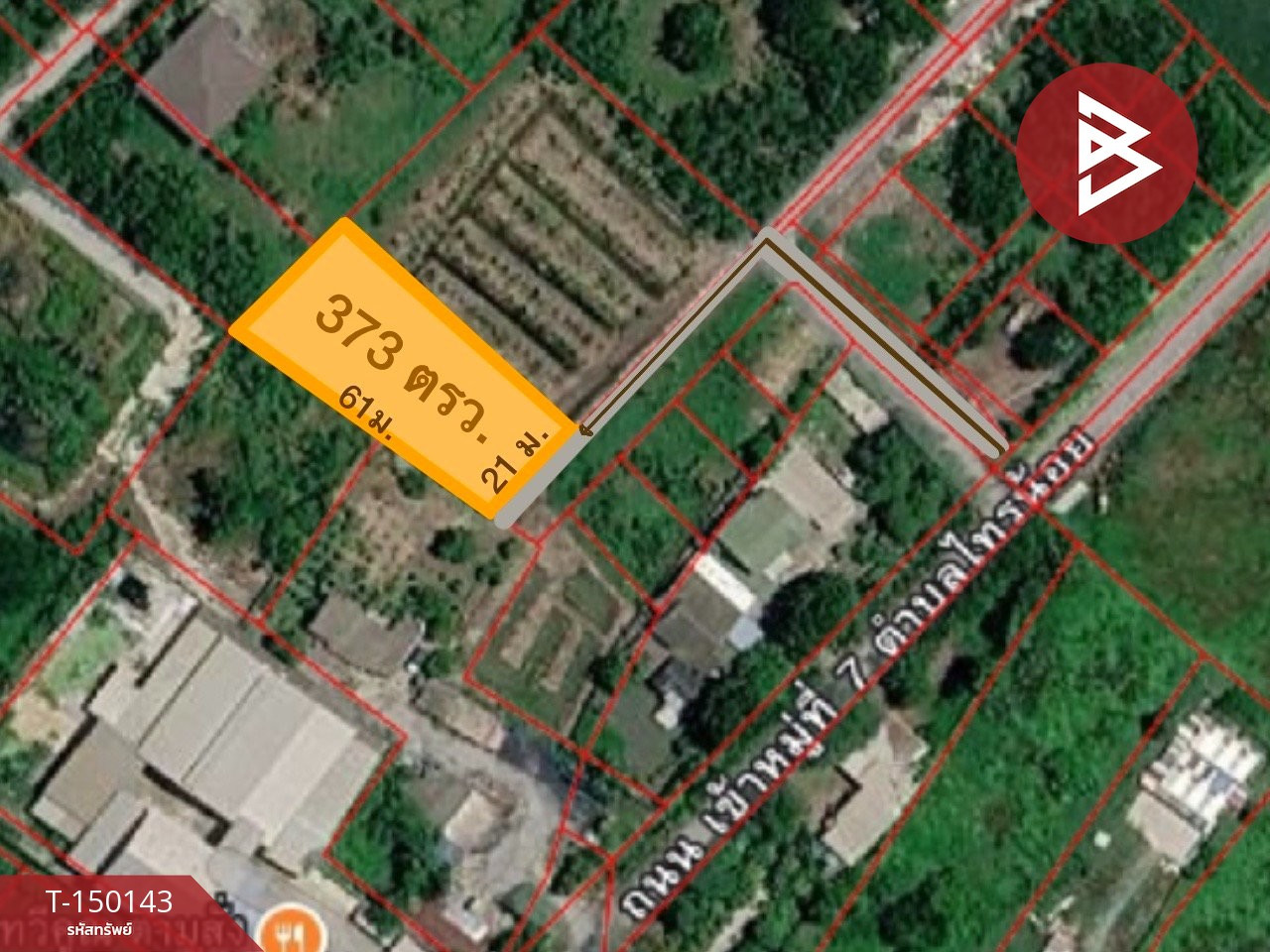 ขายที่ดิน เนื้อที่ 3 งาน 73 ตร.วา ไทรน้อย นนทบุรี