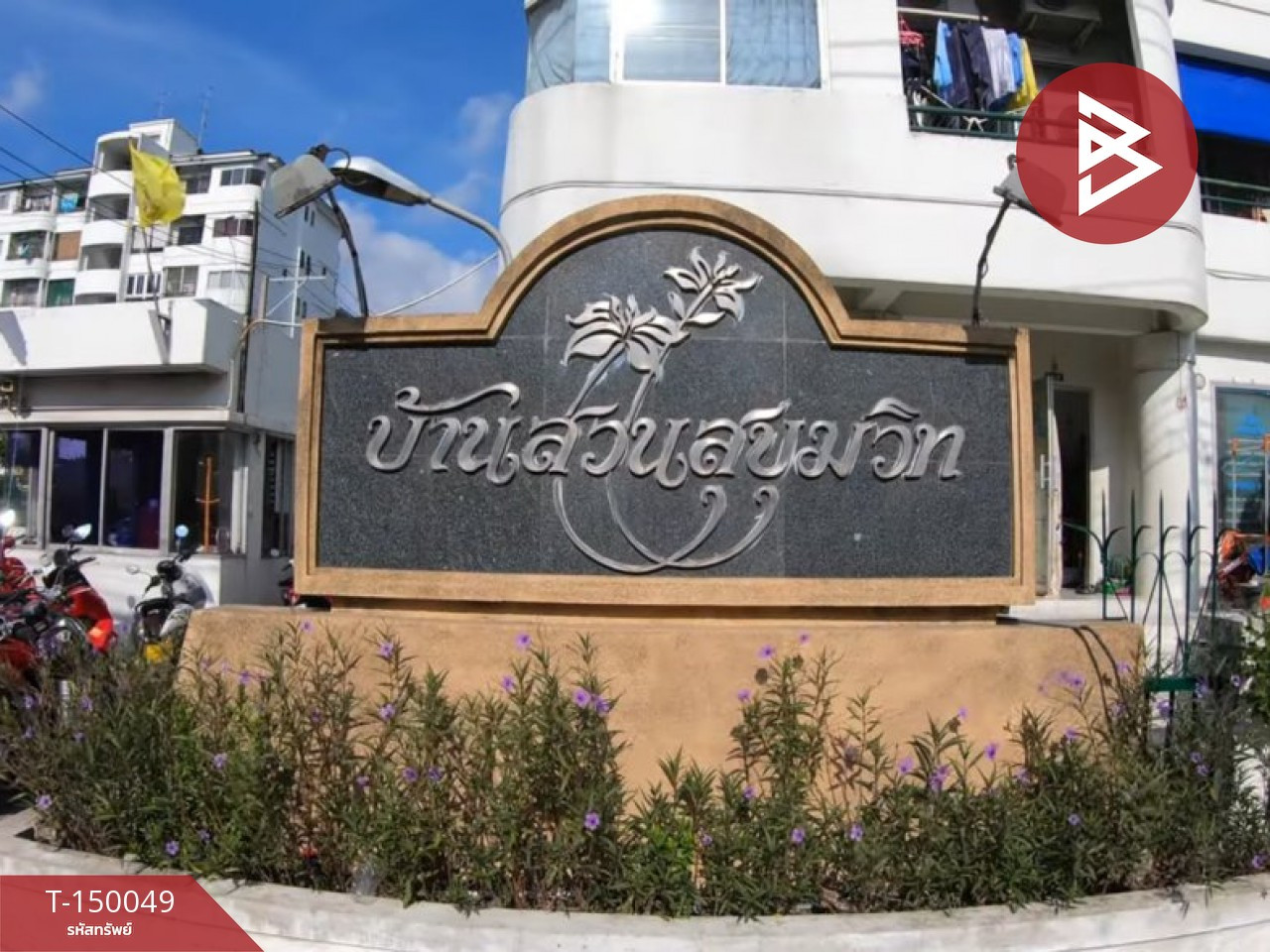 ขายคอนโด บ้านสวนสุขุมวิท ประเวศ กรุงเทพมหานคร (Baan Suan Sukhumvit)